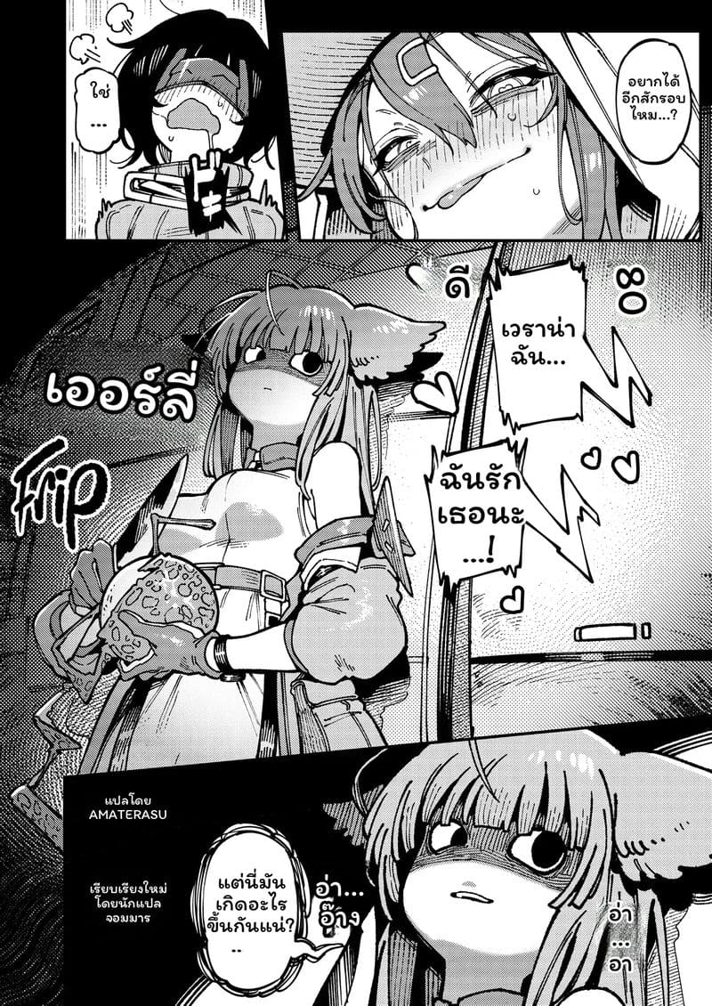 สาวจิ้งจอกเซ็กจัด